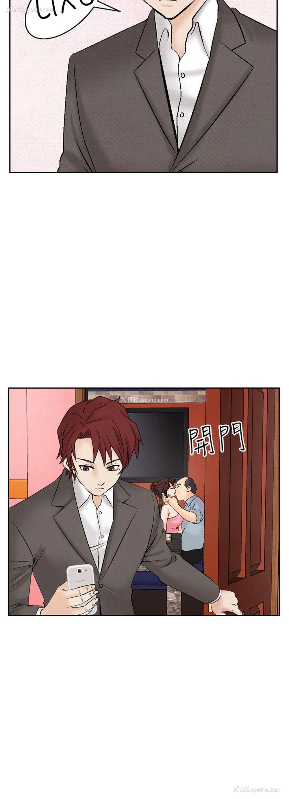 6P - 夜花