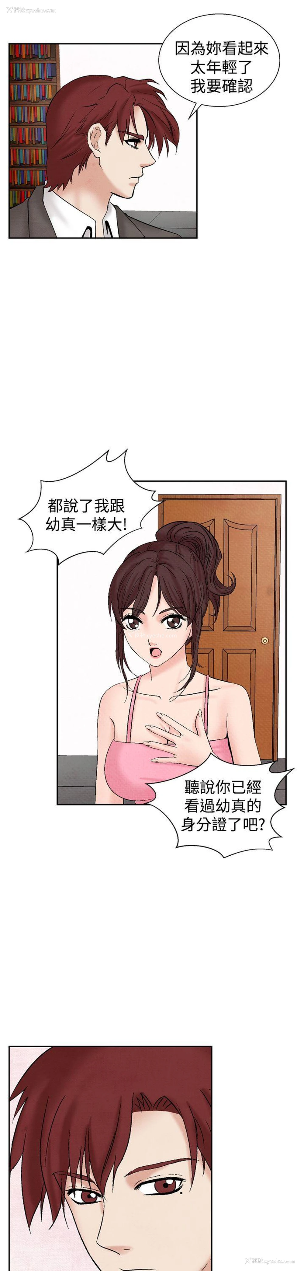 3P - 夜花