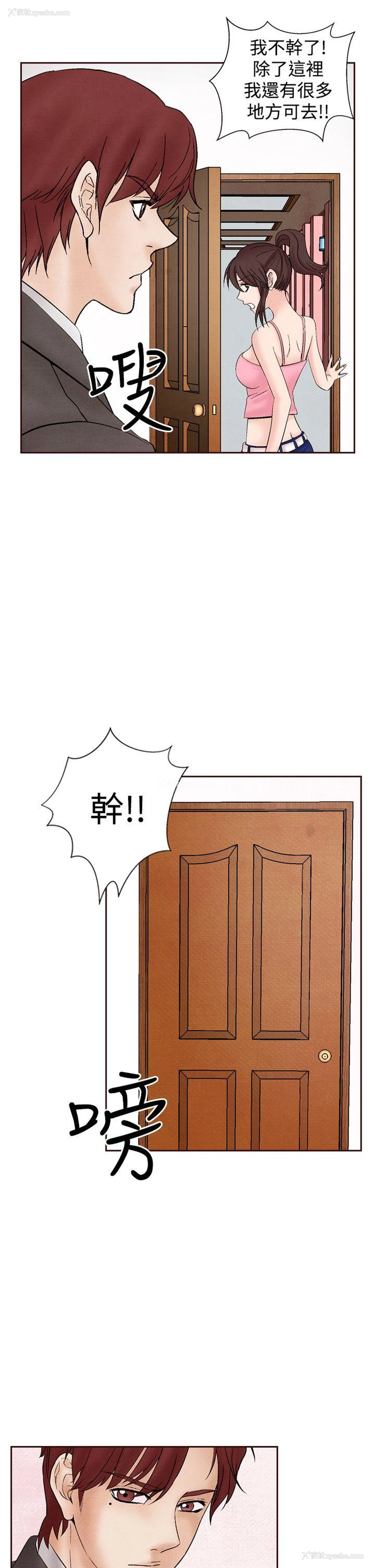 5P - 夜花