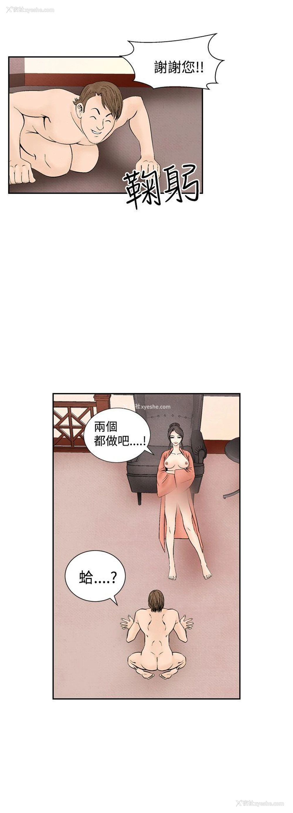 10P - 夜花