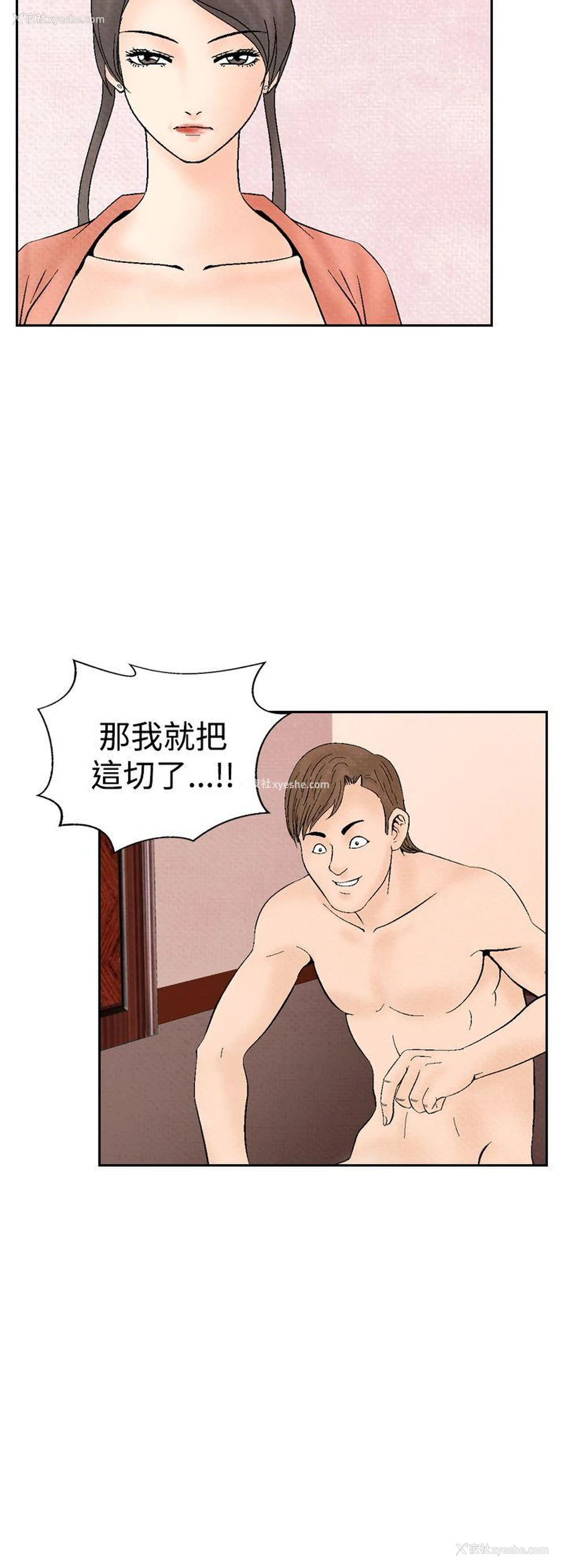 8P - 夜花