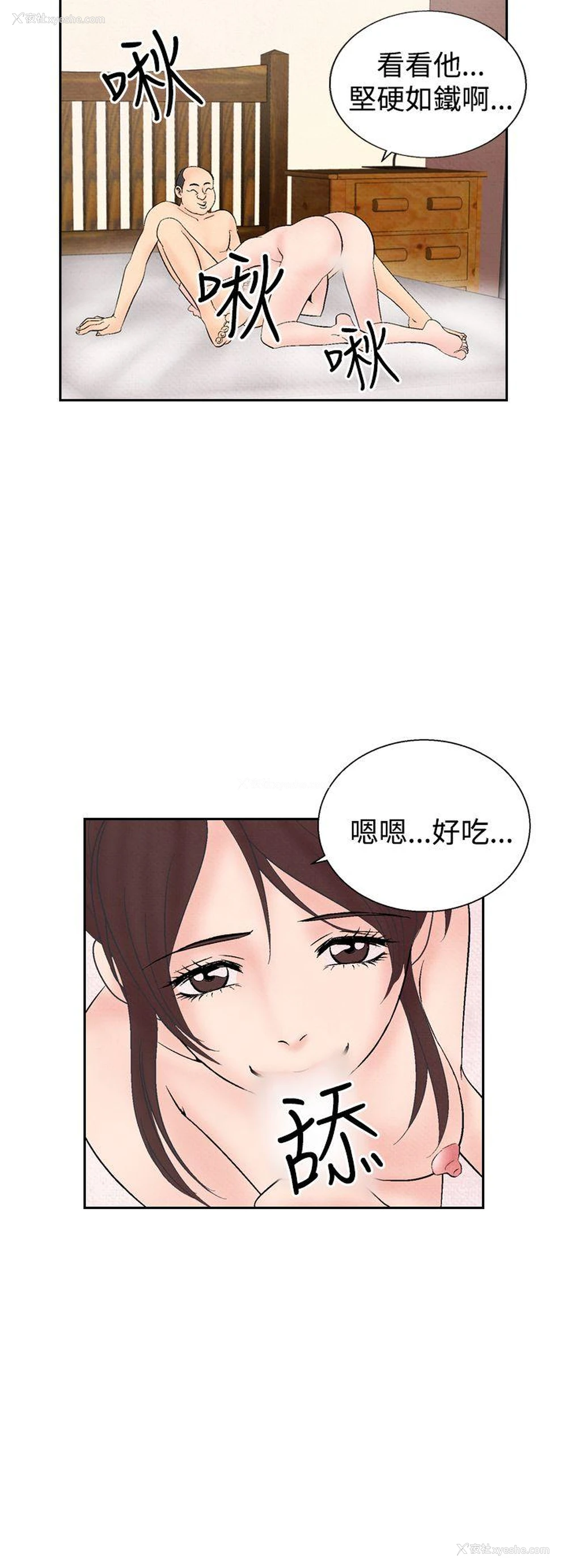 14P - 夜花