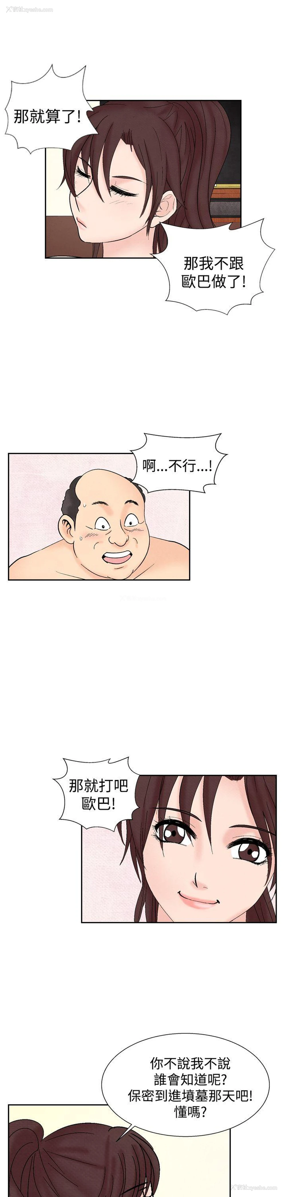9P - 夜花