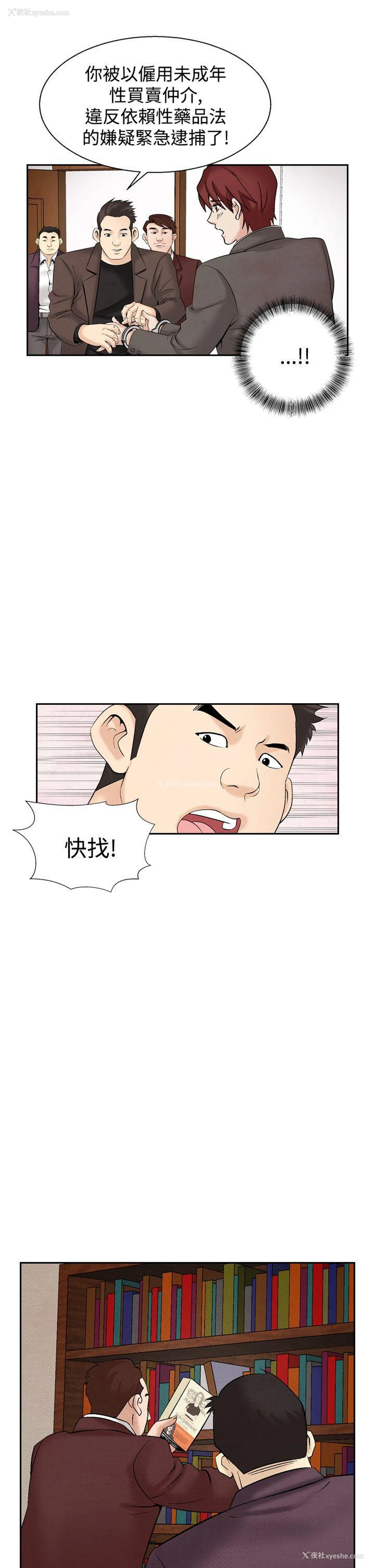 17P - 夜花