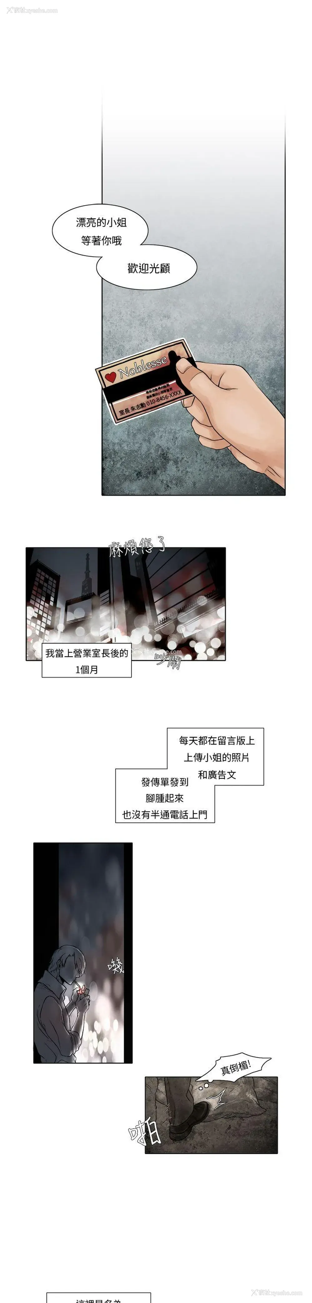 1P - 夜花