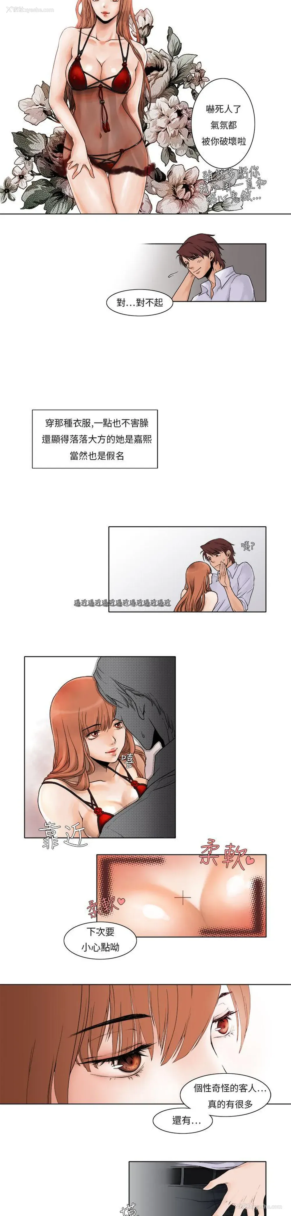7P - 夜花