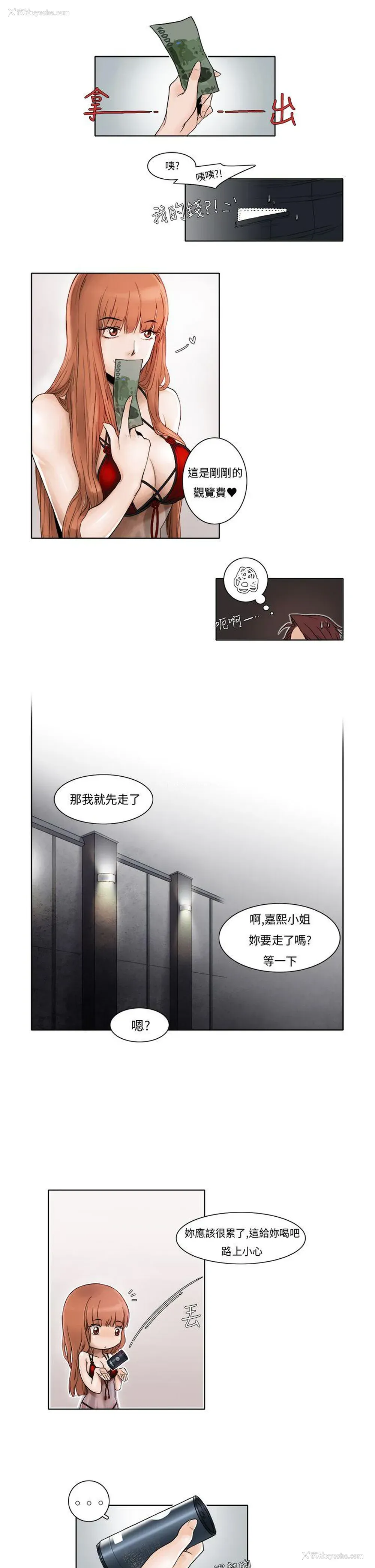 9P - 夜花