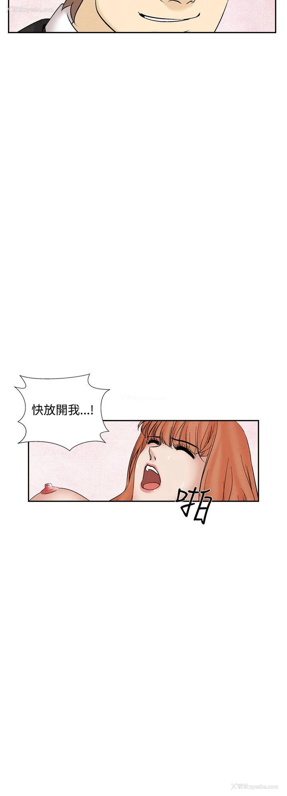 14P - 夜花