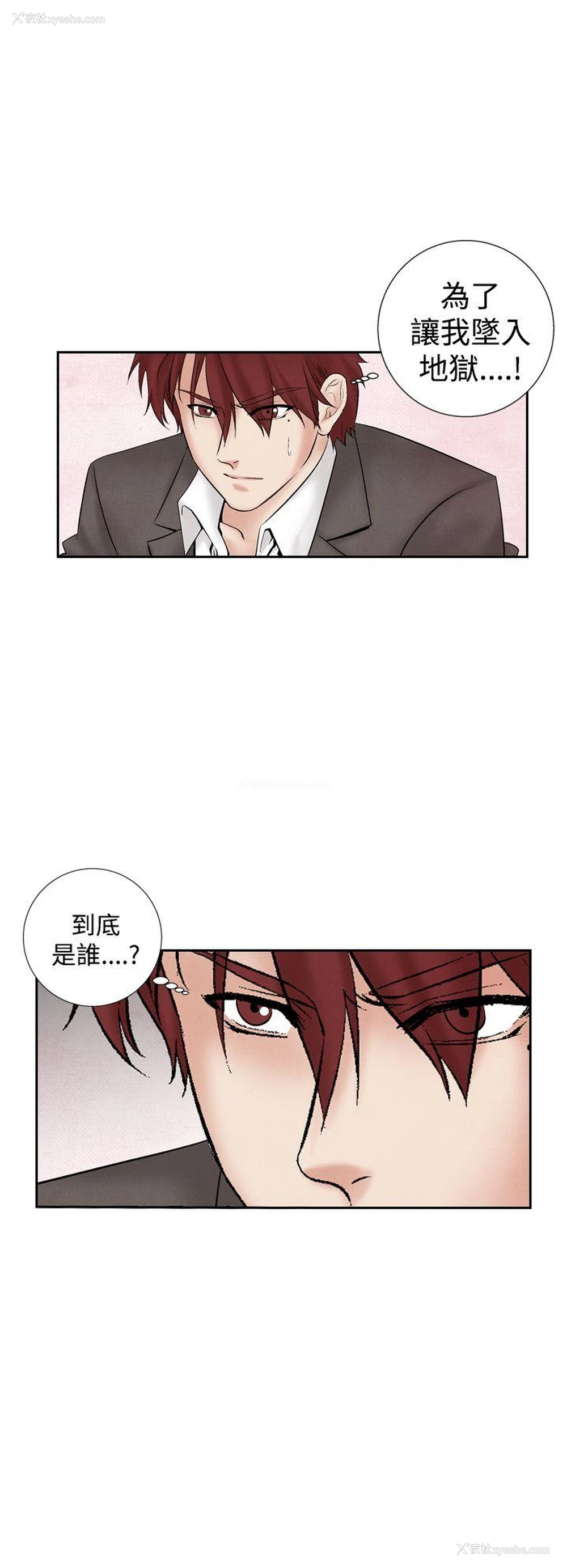 8P - 夜花