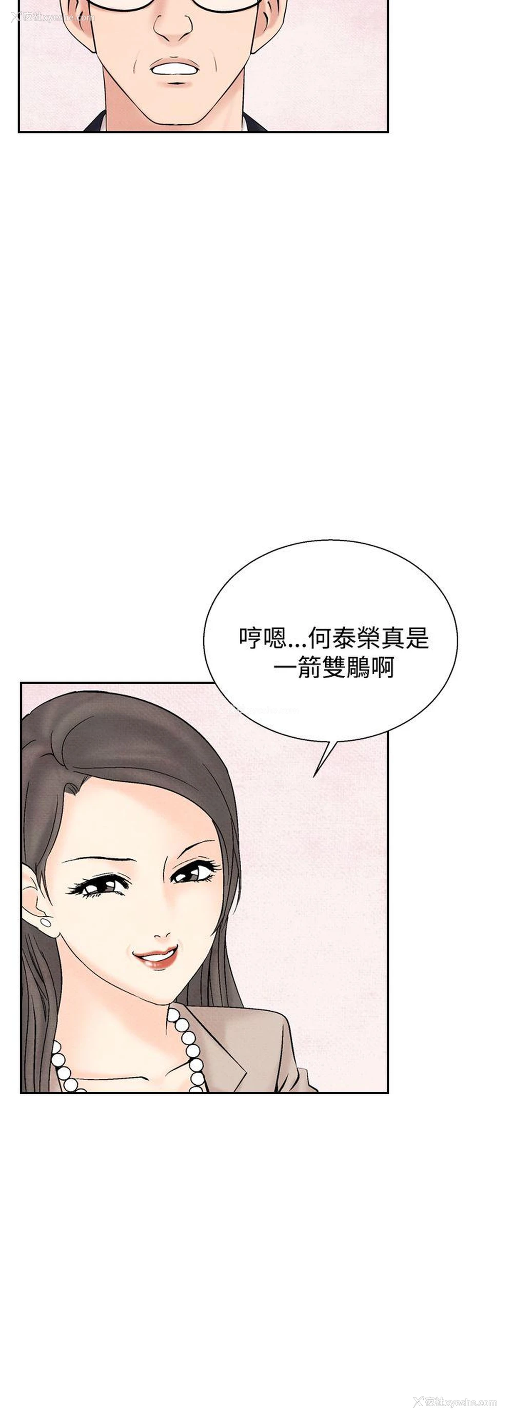 16P - 夜花