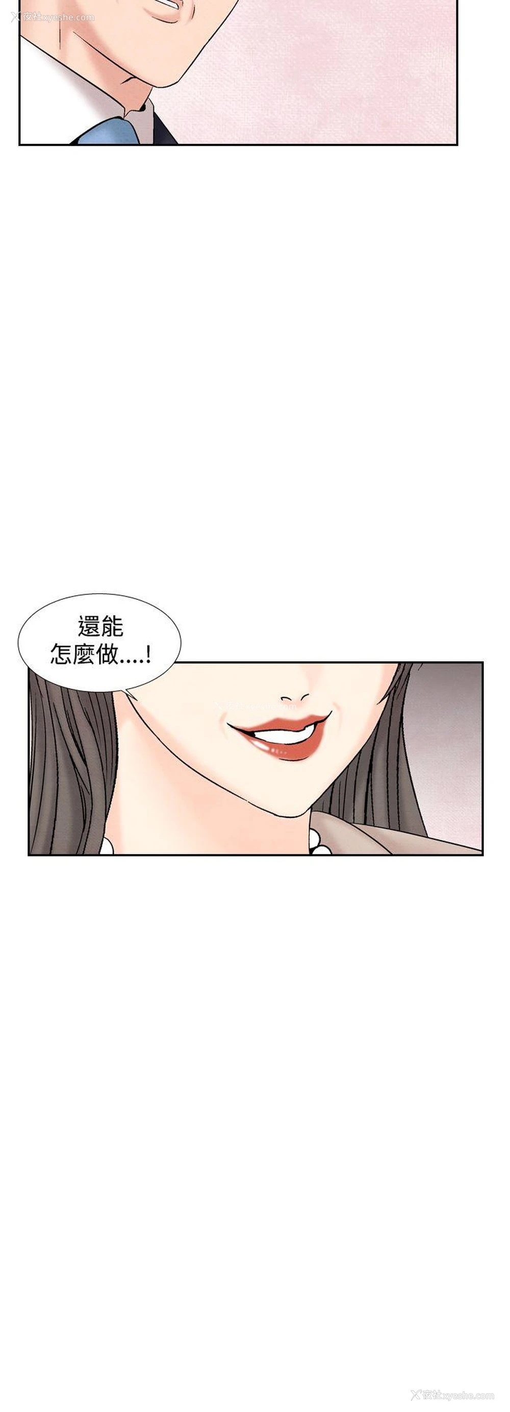18P - 夜花