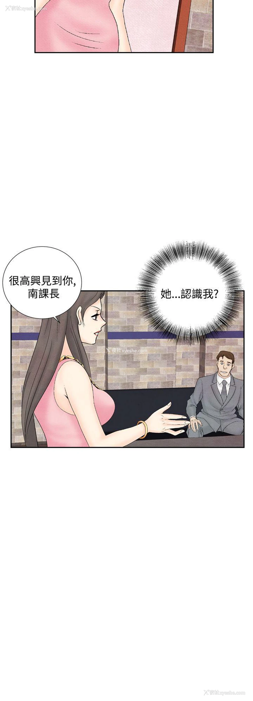 12P - 夜花