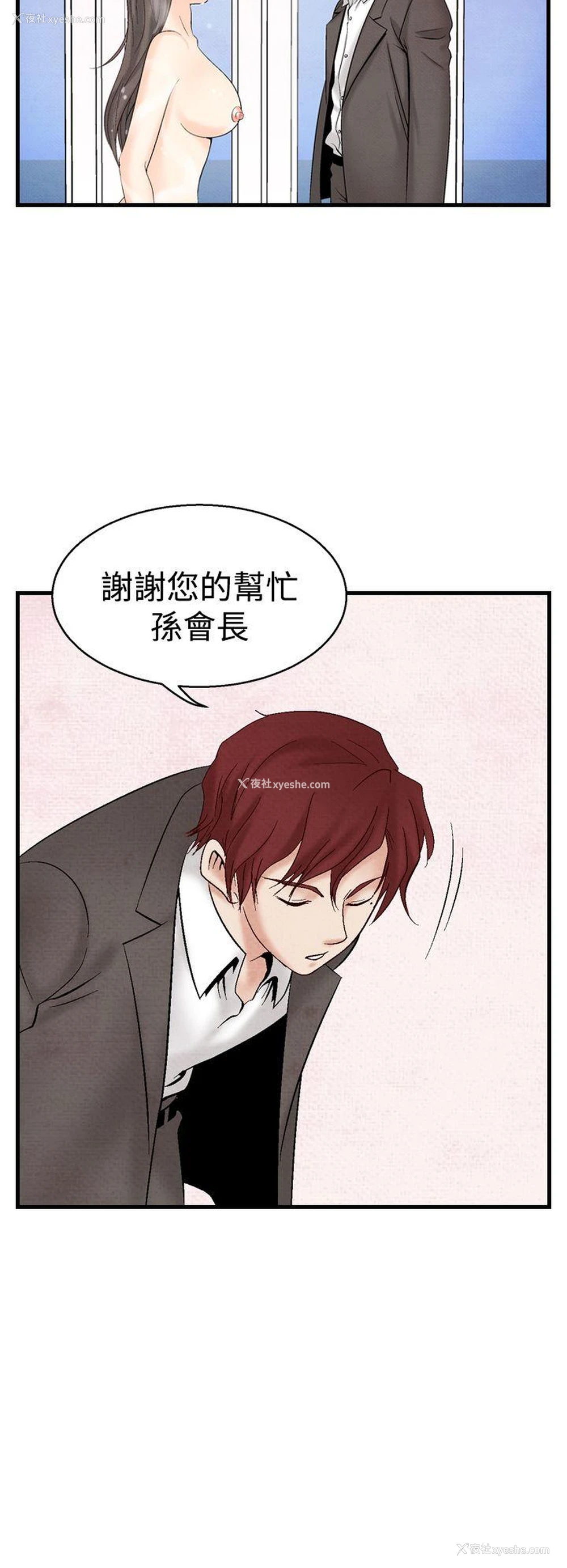 14P - 夜花