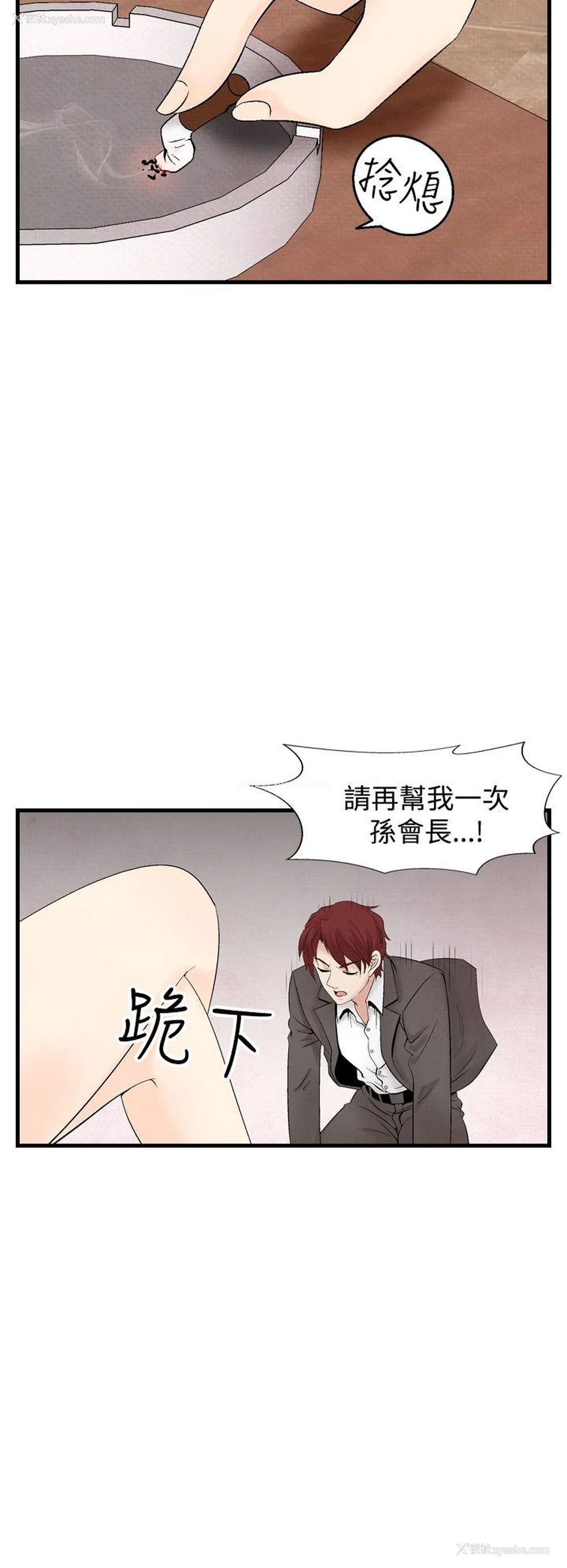 18P - 夜花