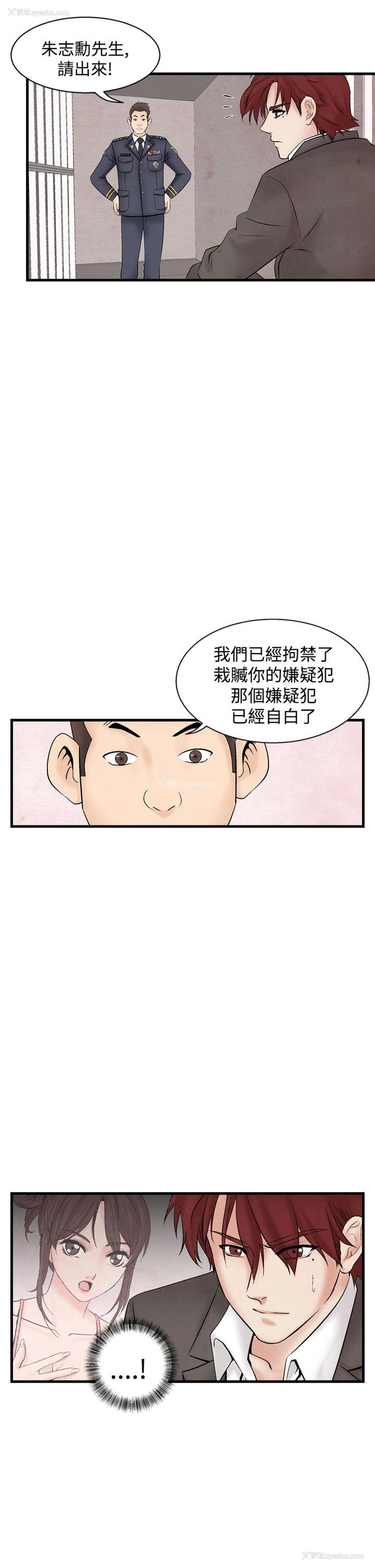 3P - 夜花