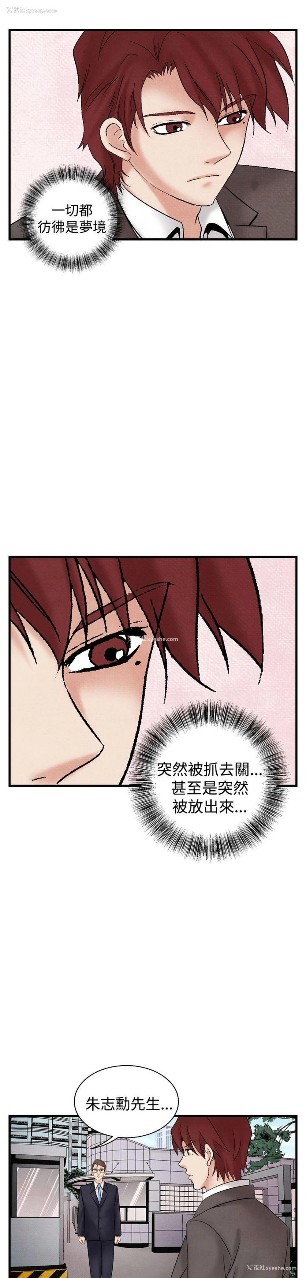 5P - 夜花