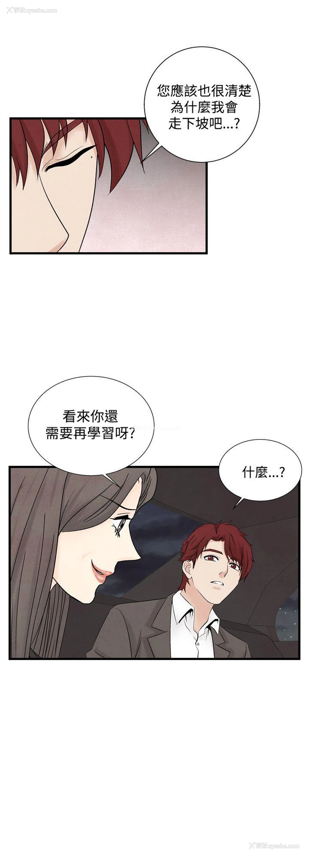 10P - 夜花