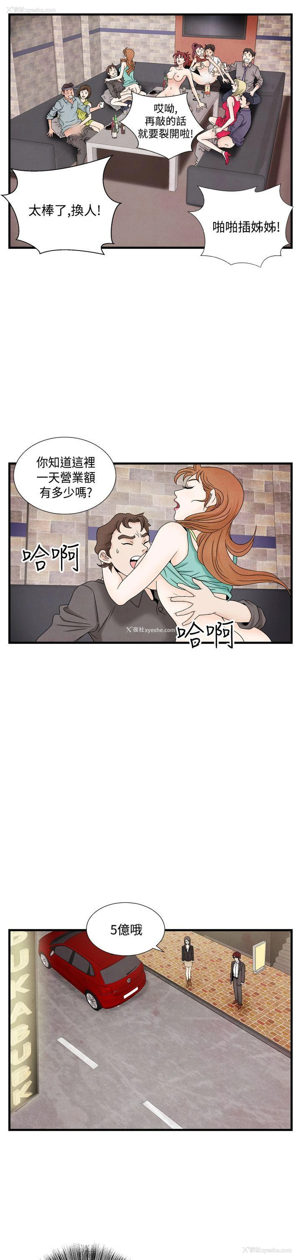 3P - 夜花
