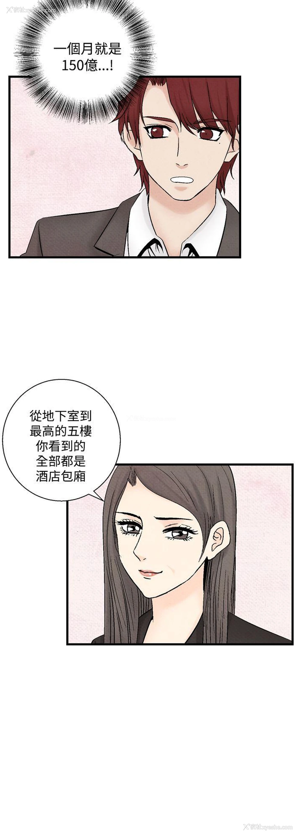 4P - 夜花