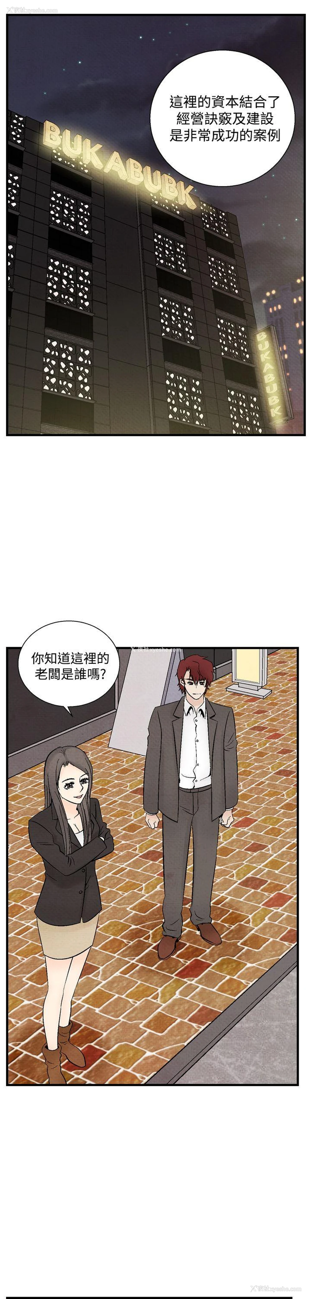 5P - 夜花
