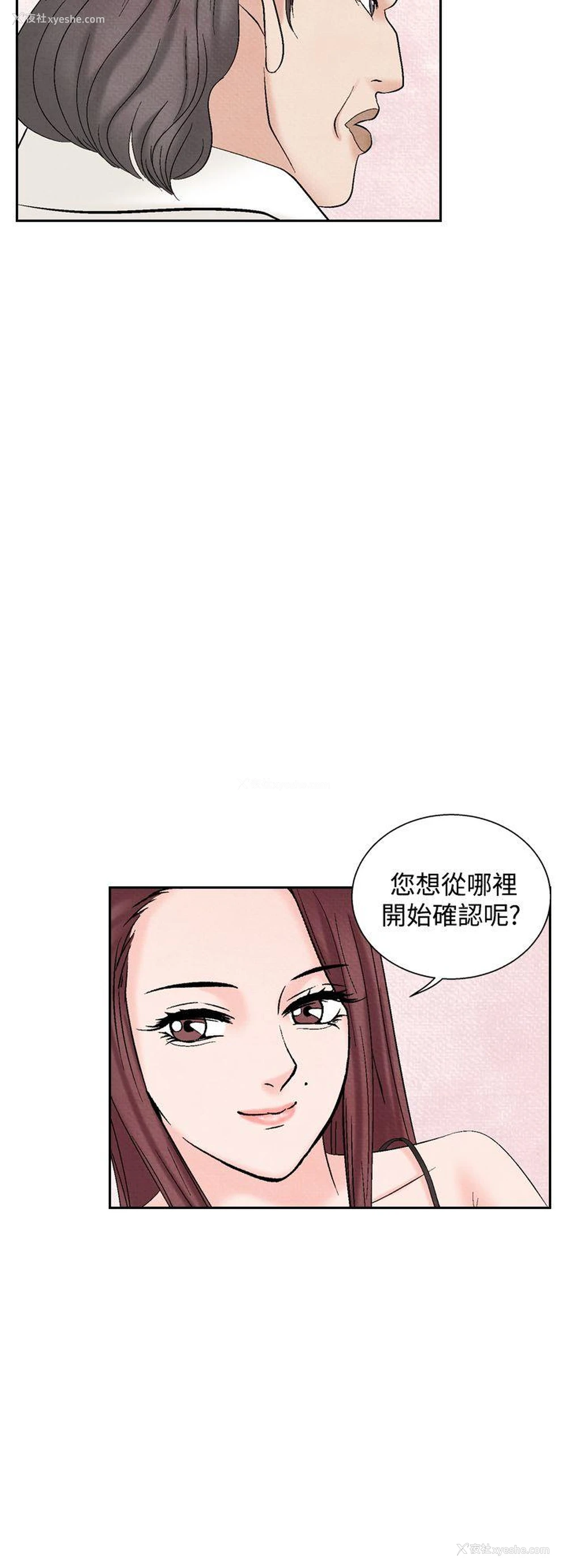 14P - 夜花