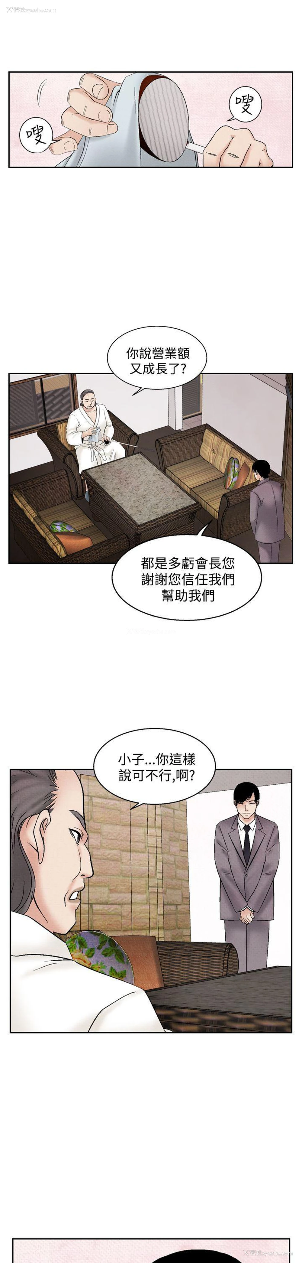 5P - 夜花