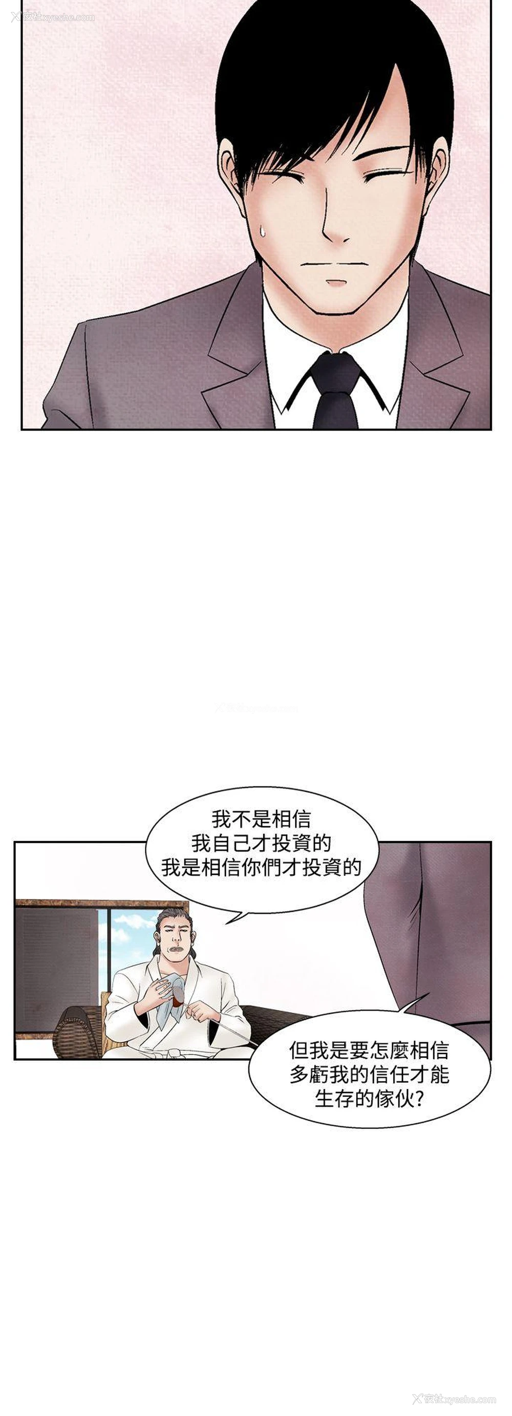 6P - 夜花