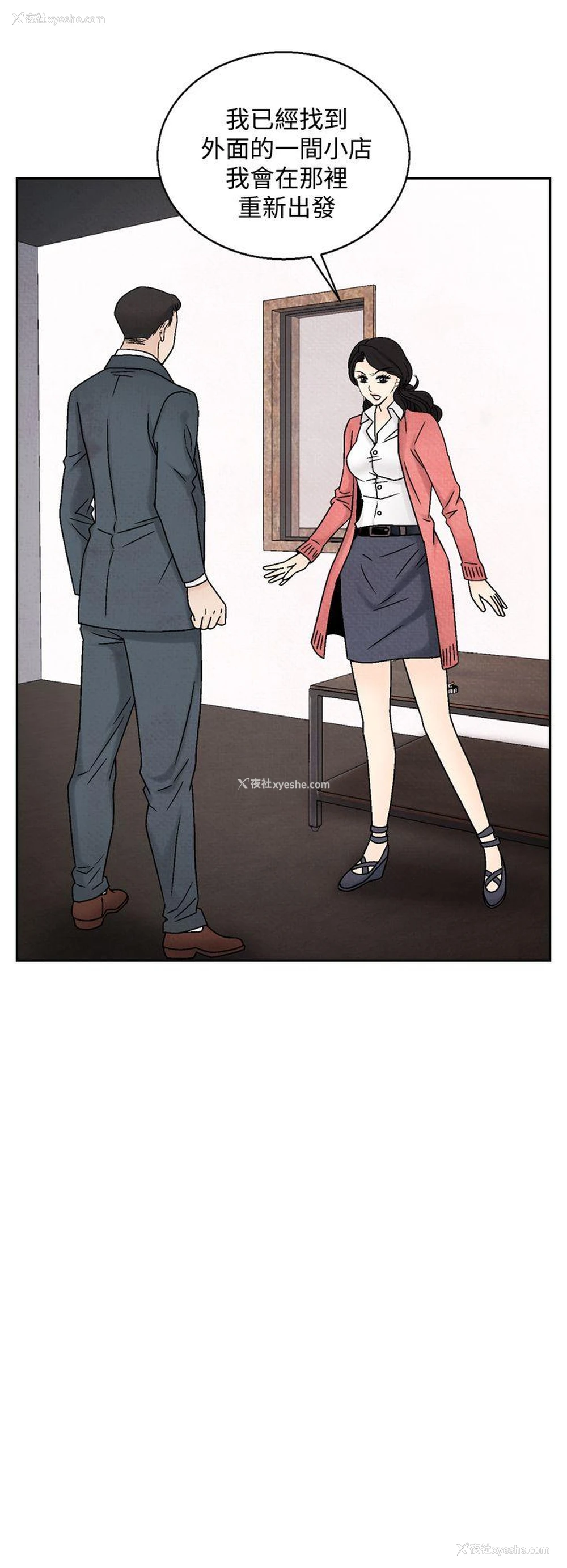 14P - 夜花