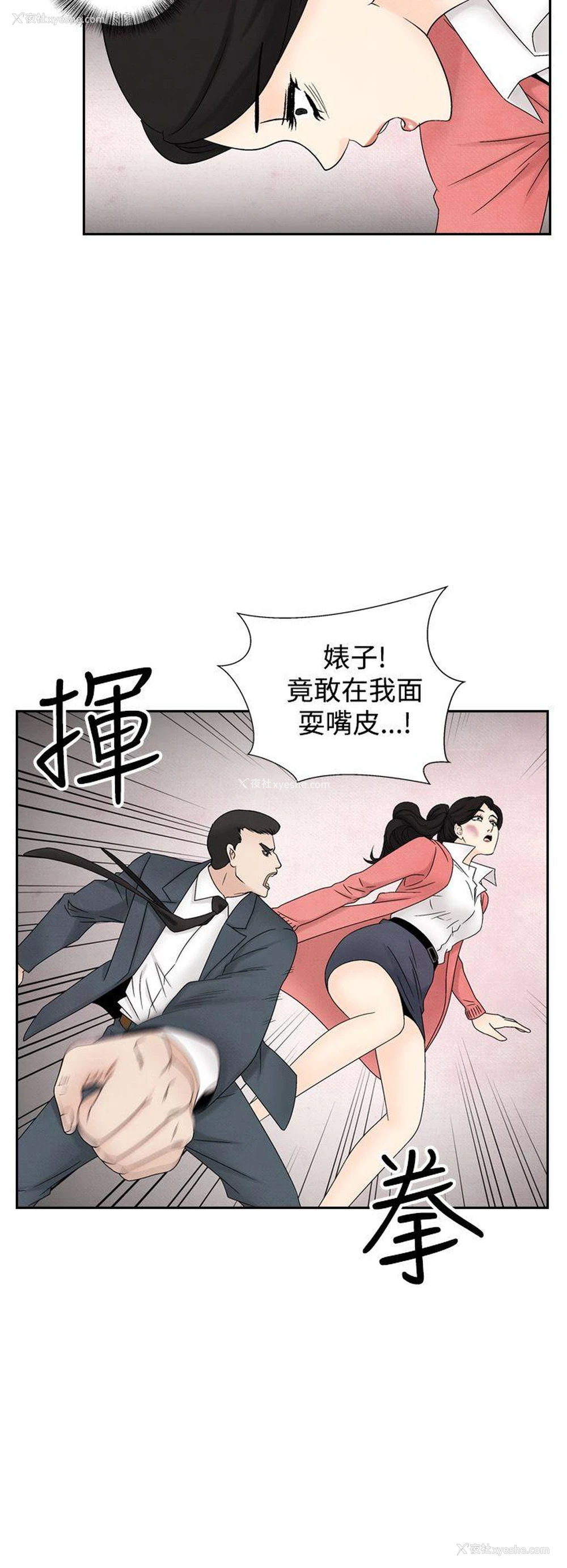 16P - 夜花