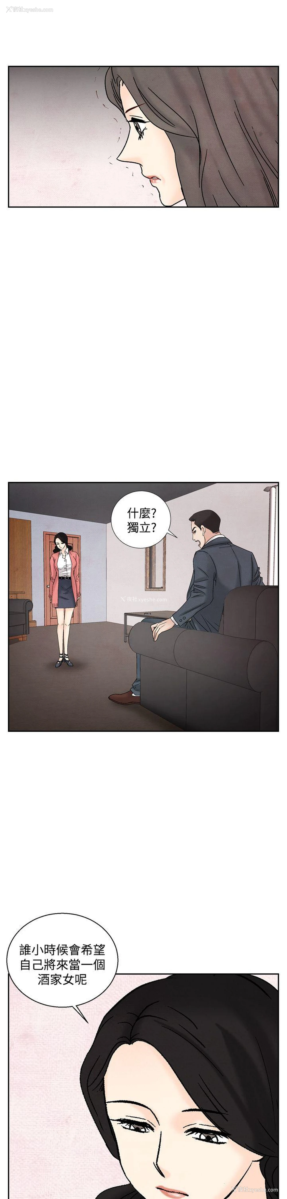 7P - 夜花