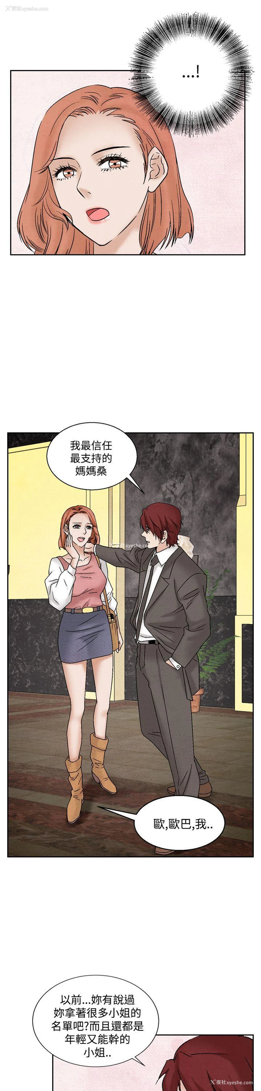 11P - 夜花