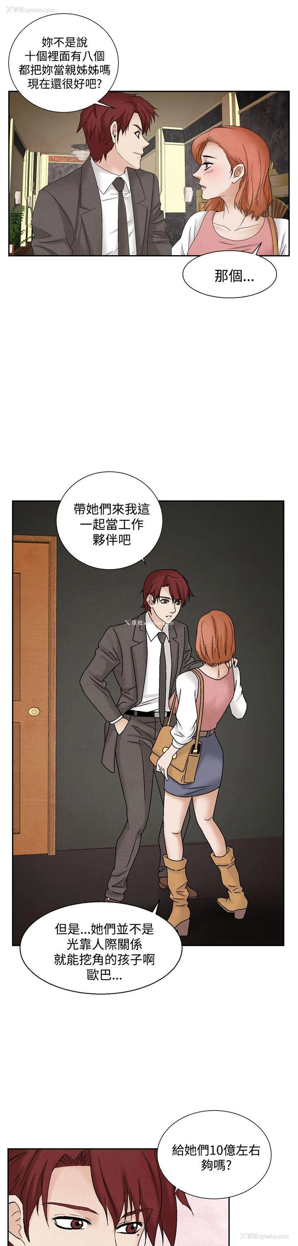 13P - 夜花