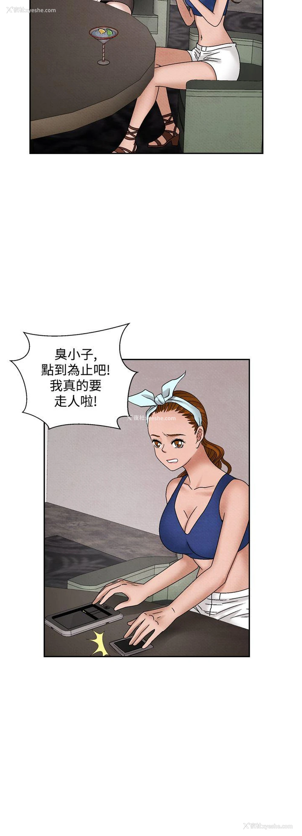 4P - 夜花