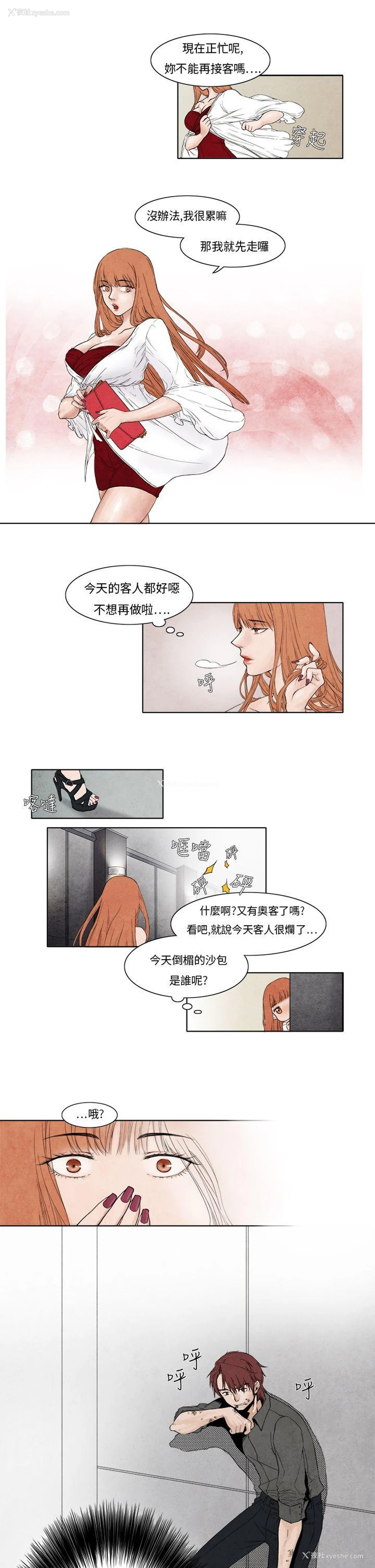 14P - 夜花