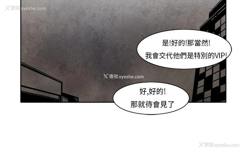 2P - 夜花