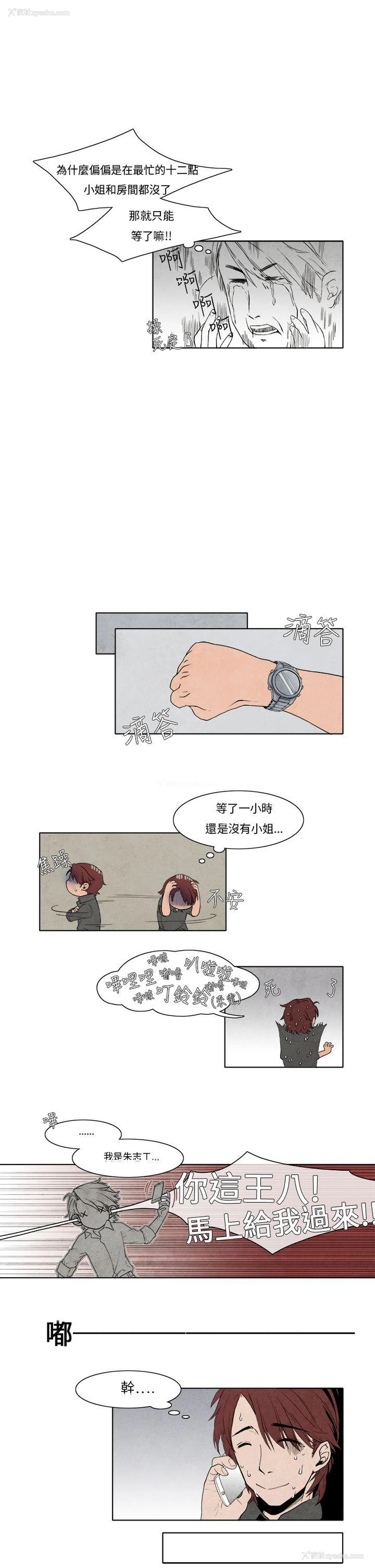 7P - 夜花