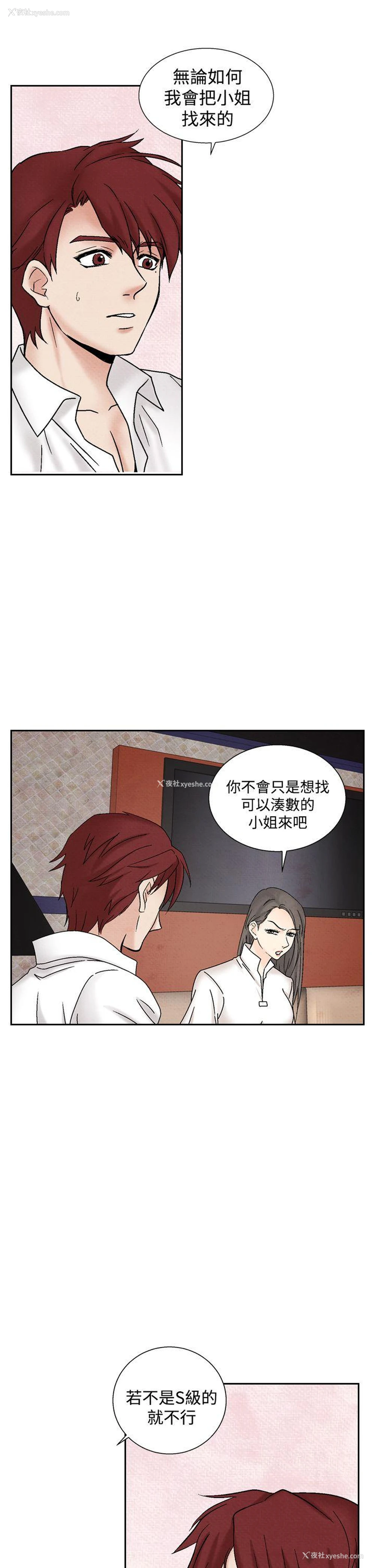 19P - 夜花