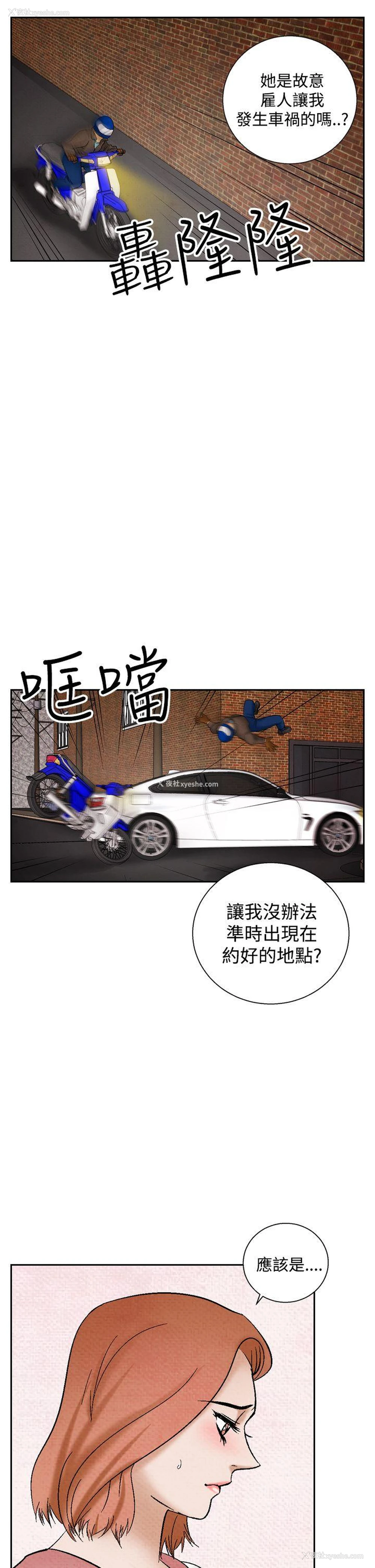 3P - 夜花