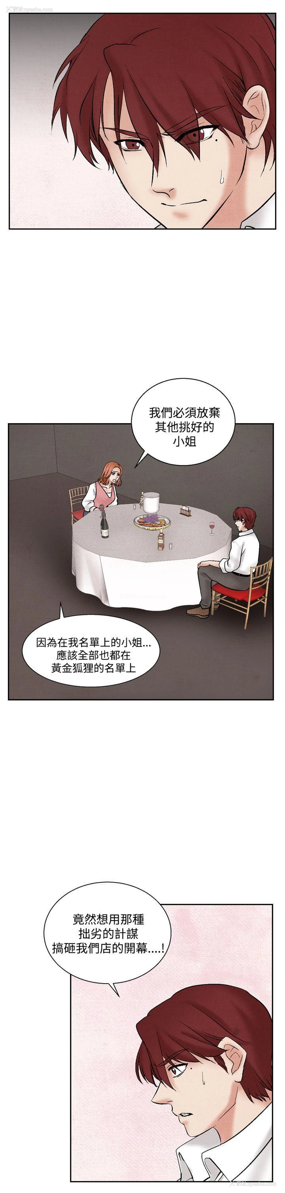 7P - 夜花