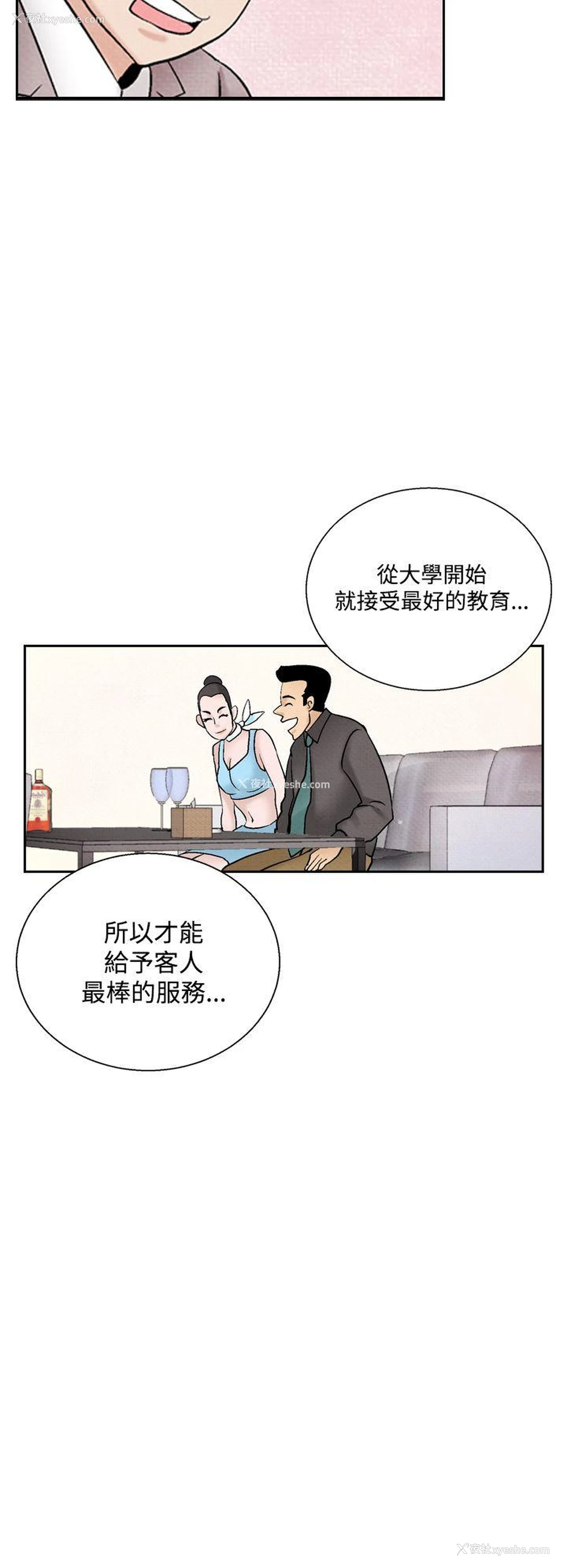 14P - 夜花