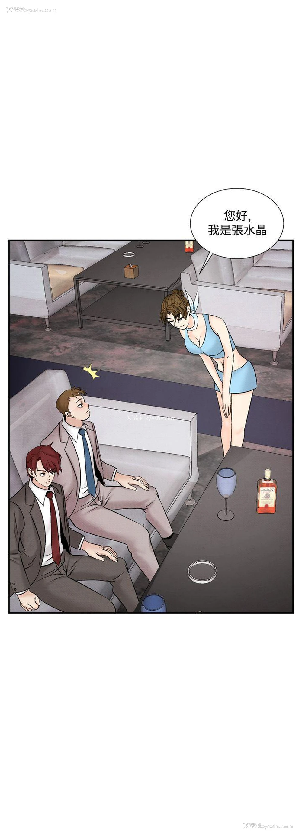 16P - 夜花