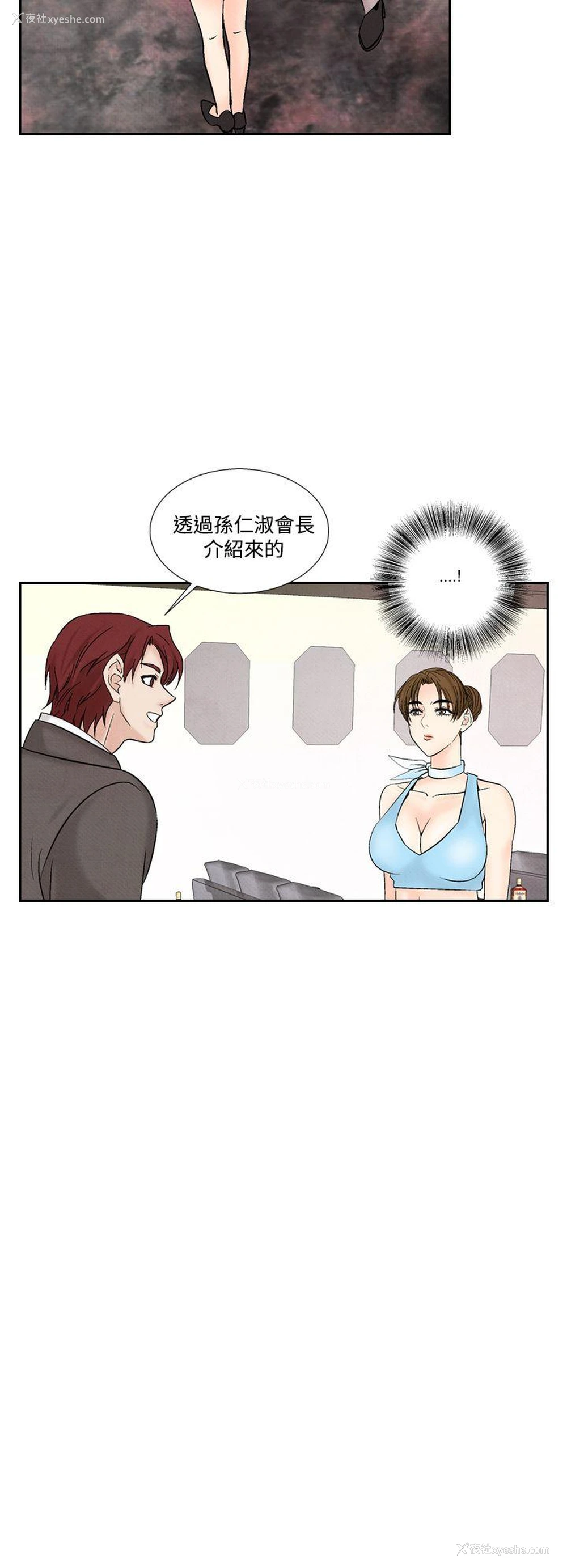 18P - 夜花