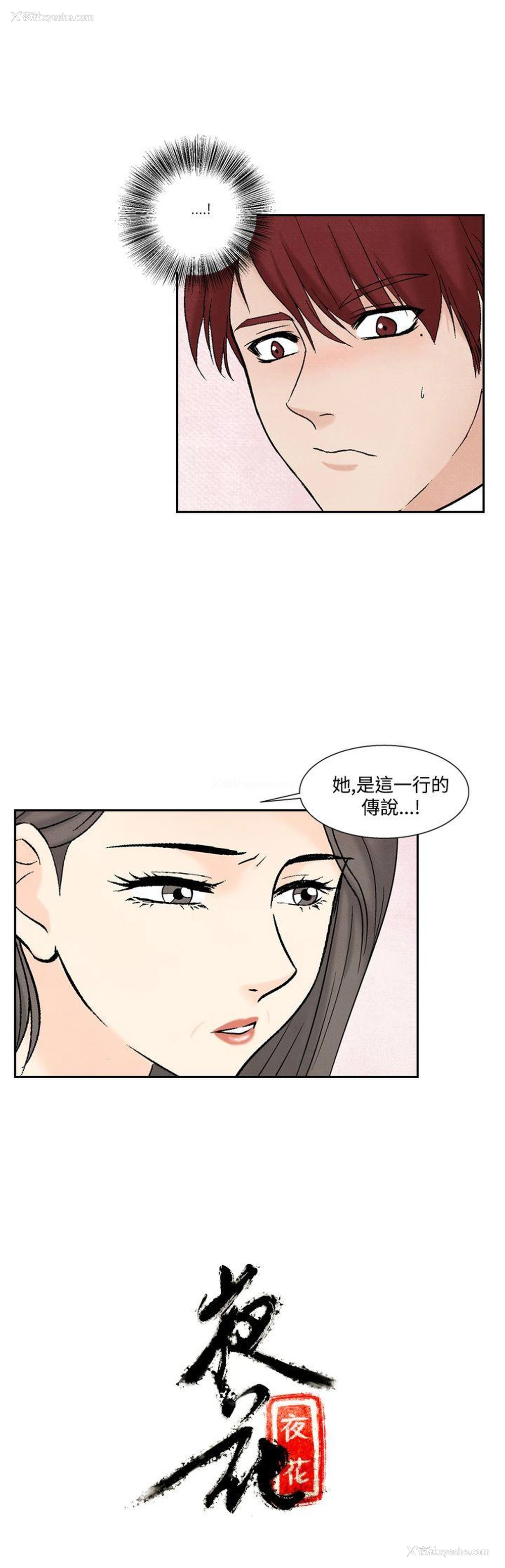 24P - 夜花
