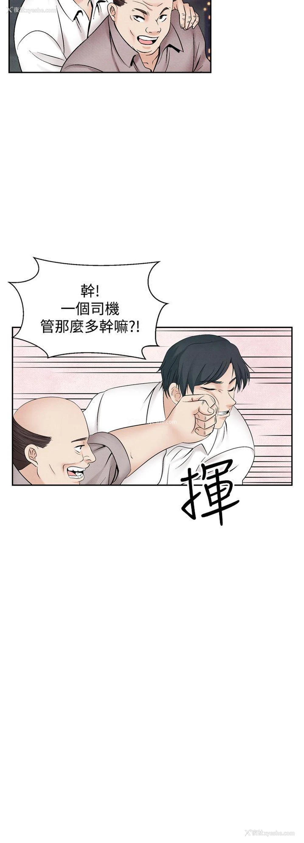 12P - 夜花