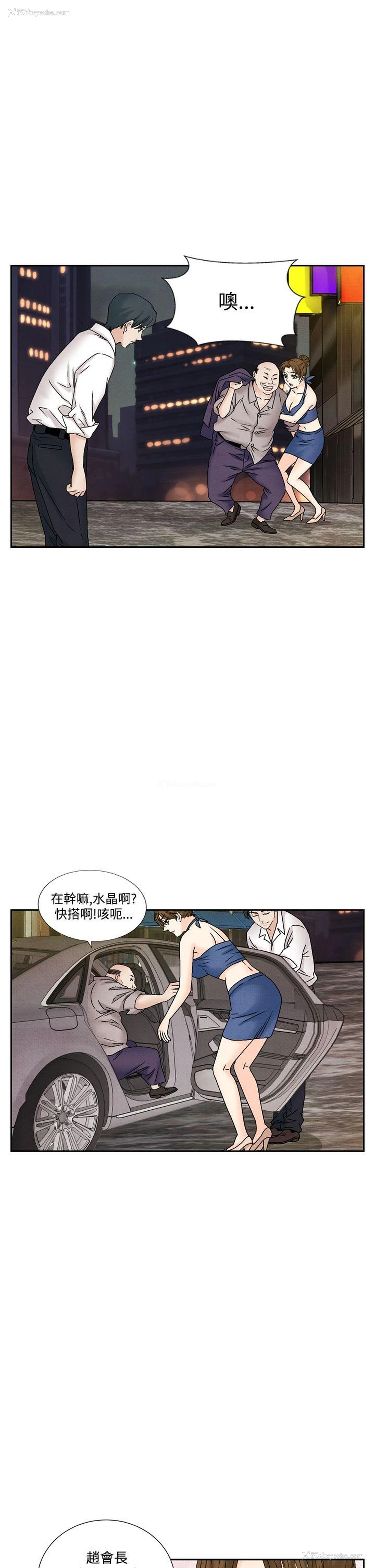 5P - 夜花