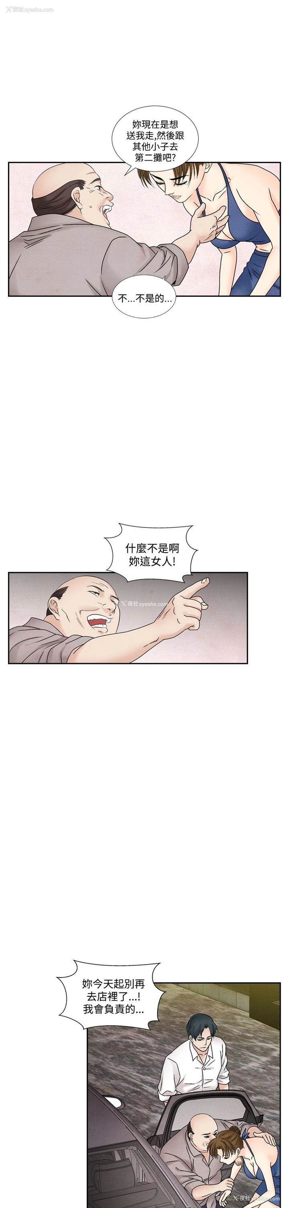 7P - 夜花