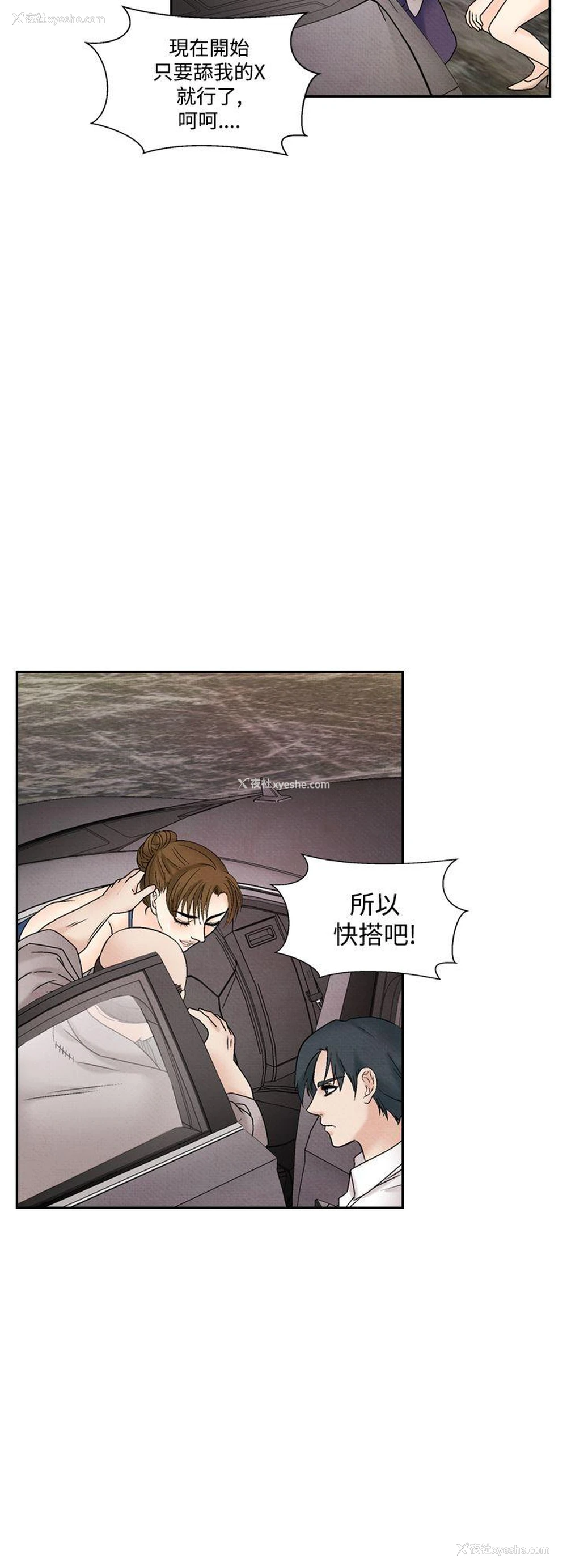 8P - 夜花
