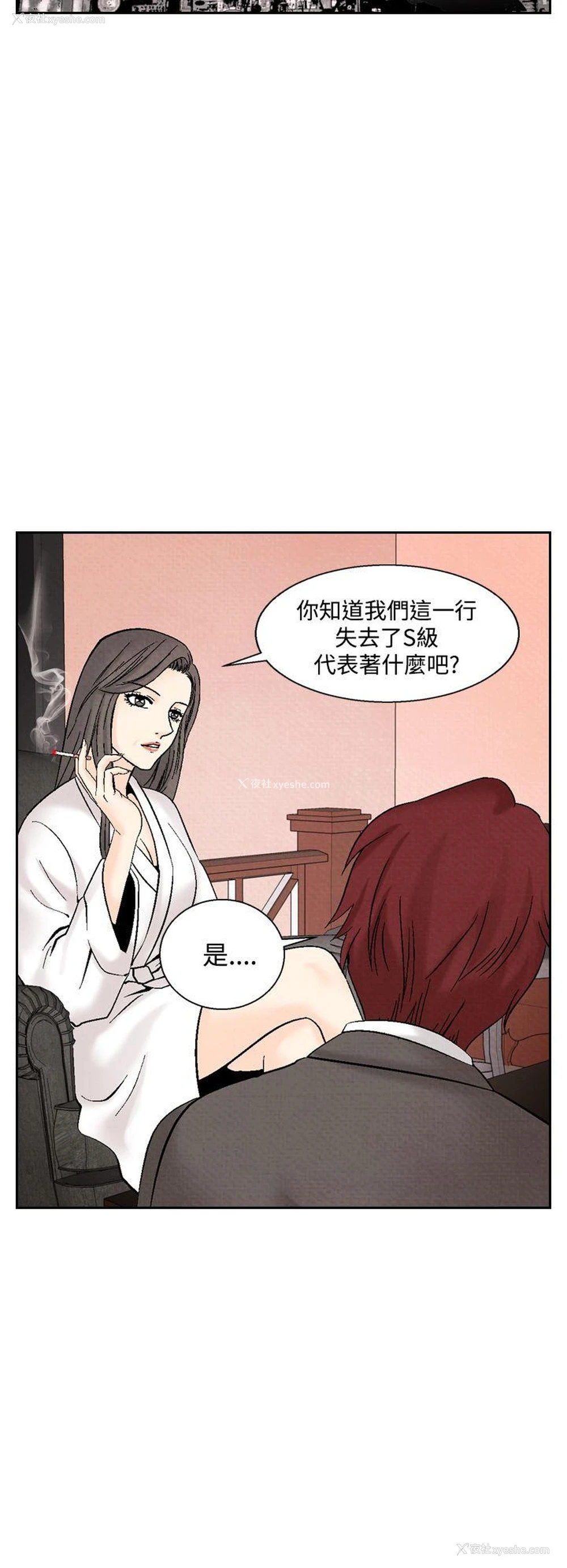 14P - 夜花