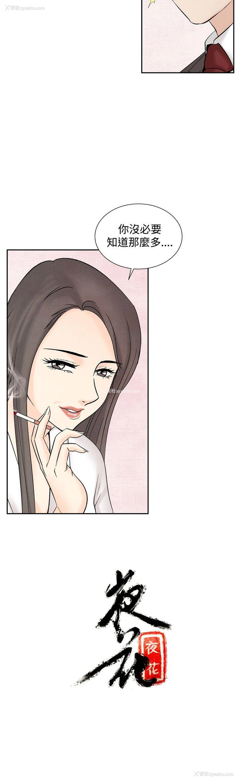 16P - 夜花