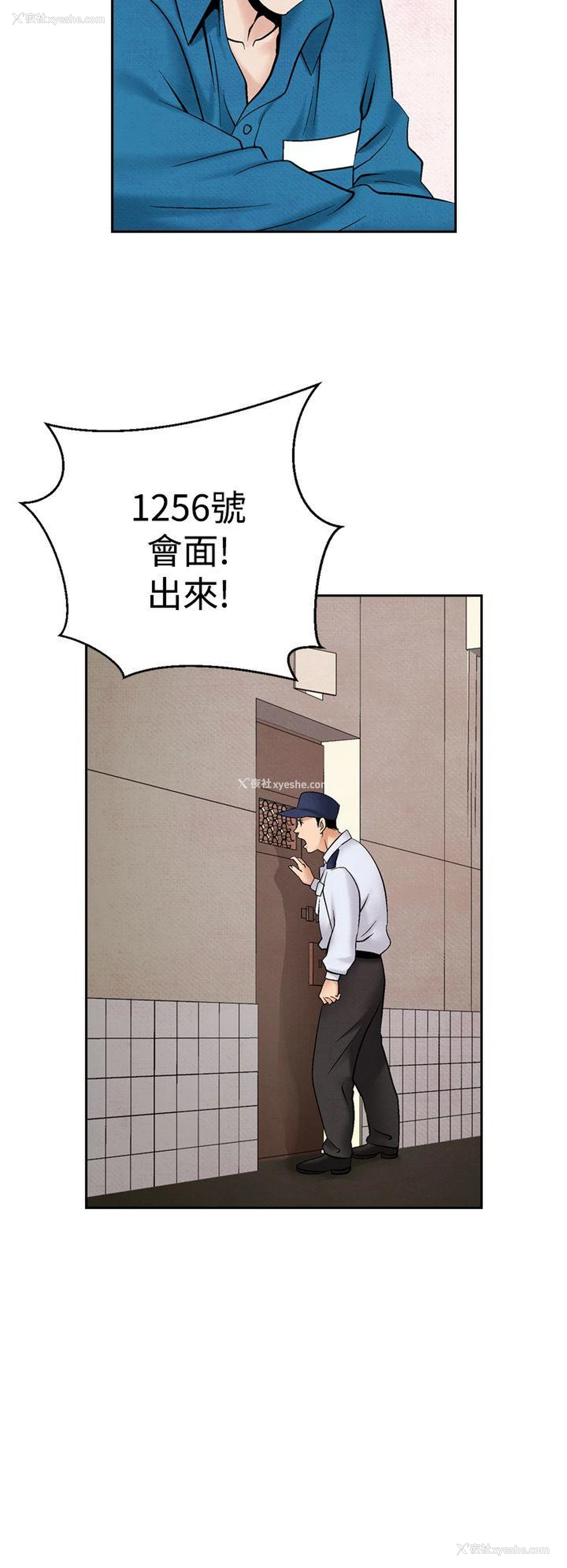 8P - 夜花